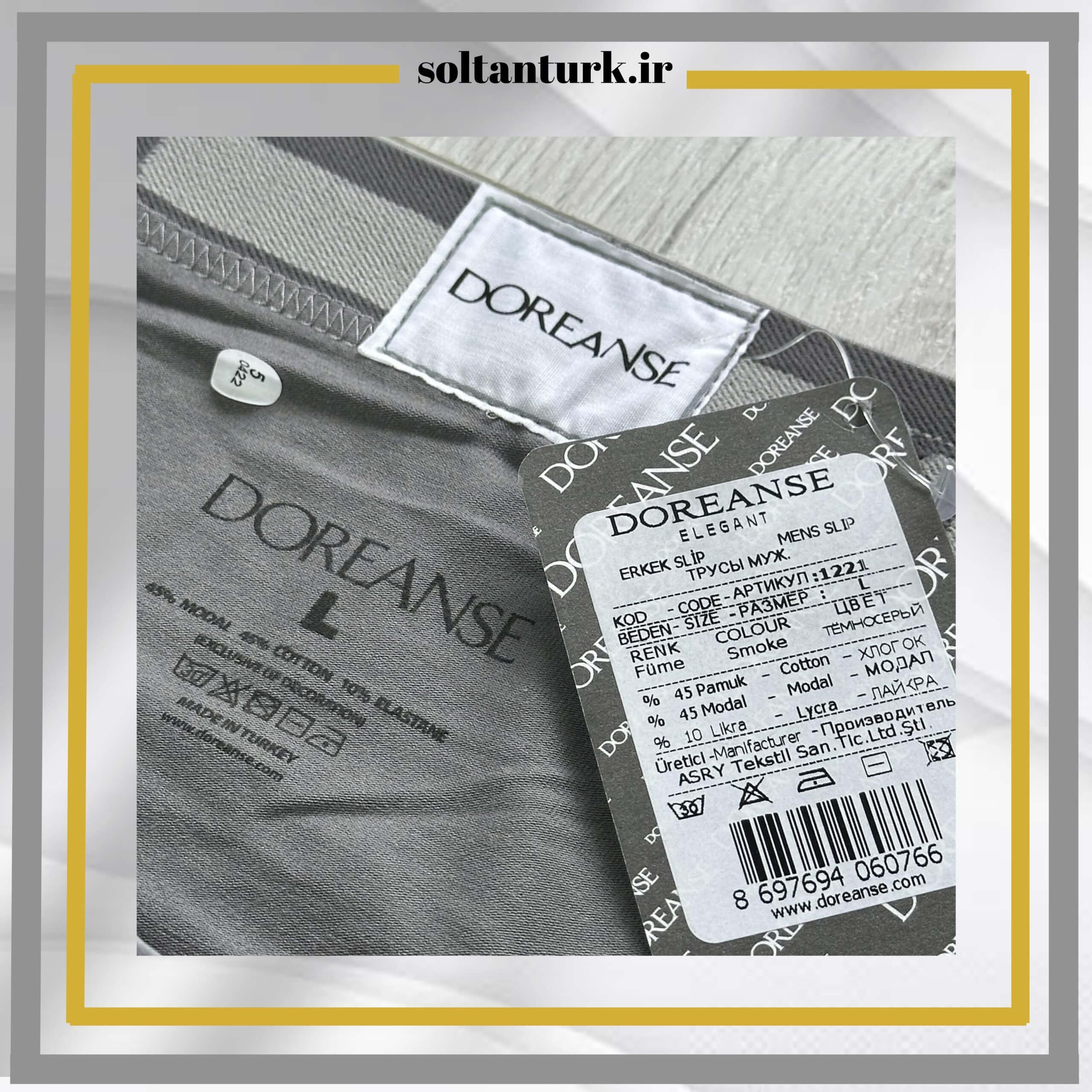 شورت اسلیپ مردانه Doreanse کد 1221