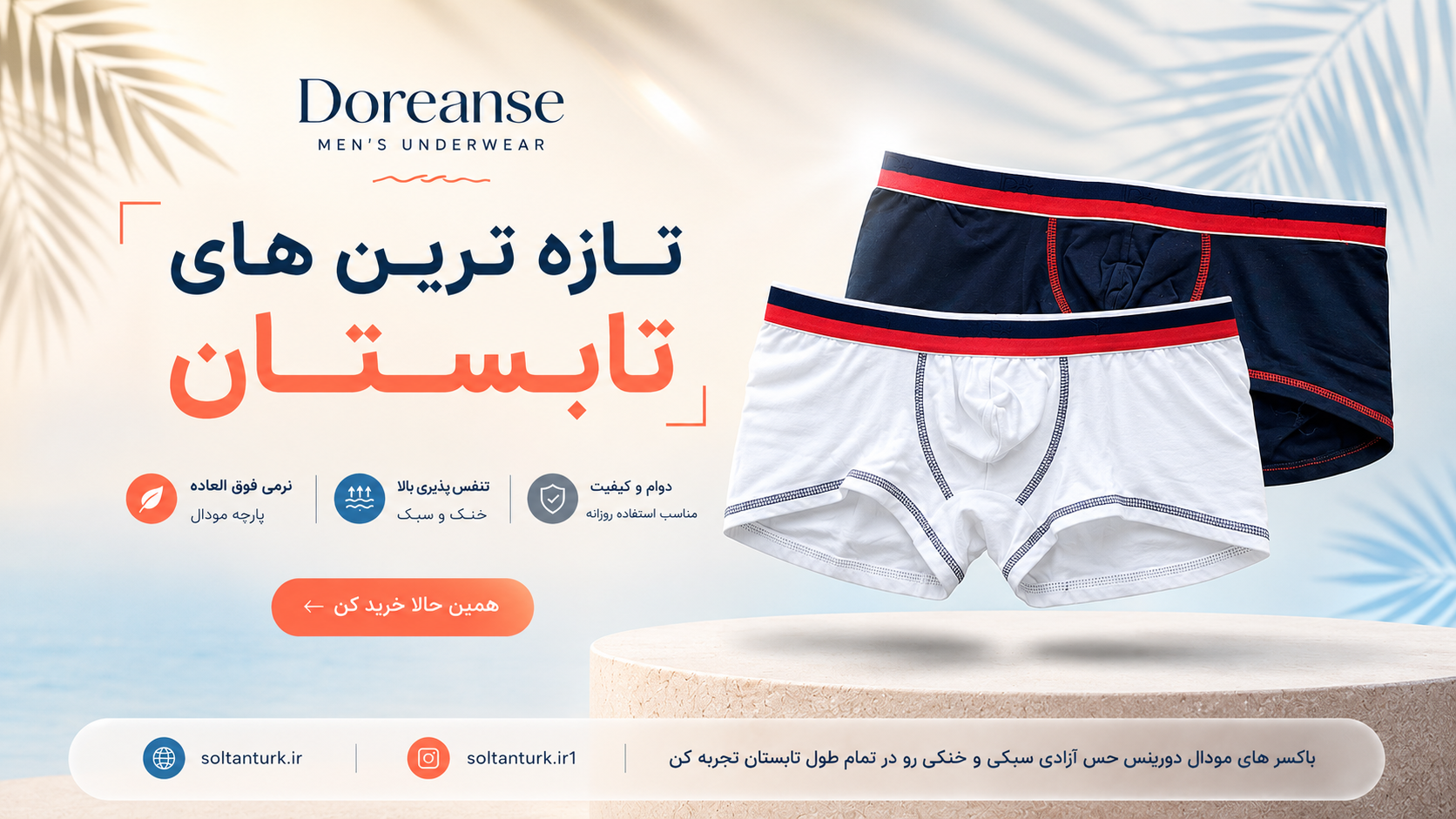 soltanturk.ir_doreanse_1727